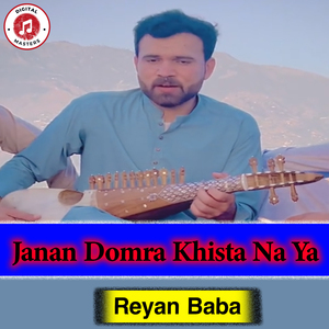 Janan Domra Khista Na Ya