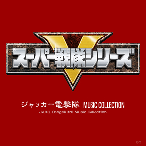 スペードエース 若き獅子 (INSTRUMENTAL VERSION)