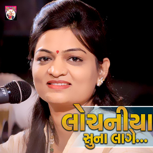 Lochaniya Suna Laage