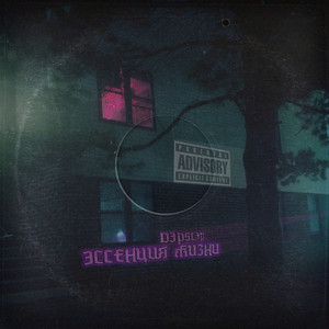 Инструкция (Prod. Sat)