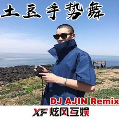 SARANGHAE重低音摇摆 (DJ版)