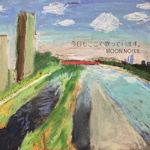 今日もここで歌っています。