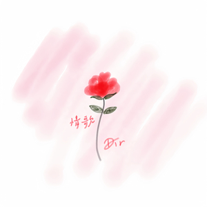 情歌
