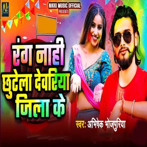 Rang Nahi Chhutela Deoria Jila Ke
