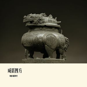 龙霸天下之龙舟竞技