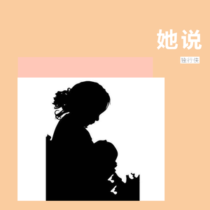 群星-鲁冰花