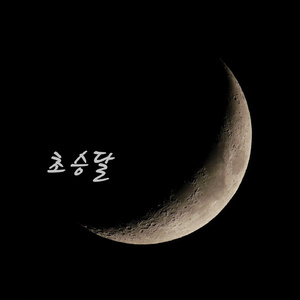 예민해요