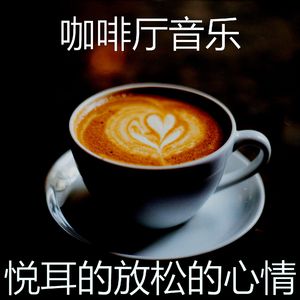 优美阅读器乐