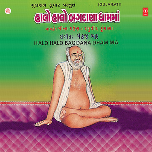 Shree Sant Bajrangdas Bapa(Stuti)