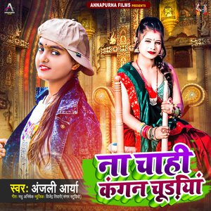 Na Chahe Kangan Chudiya