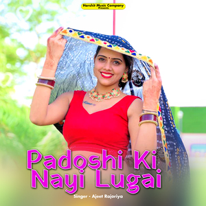 Padoshi Ki Nayi Lugai