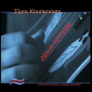 Valsaki Stin Panselino