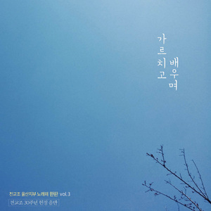 기다림은 기억으로