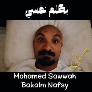 Bakalm Nafsy