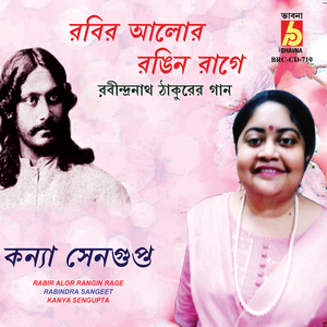 Katobaro Bhebechhinu