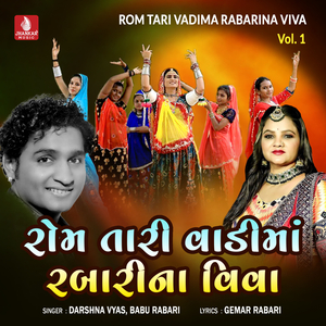 Addha Rupiyano Mai To Mashru