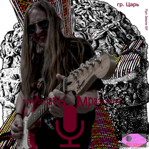 Патриарх Спермы