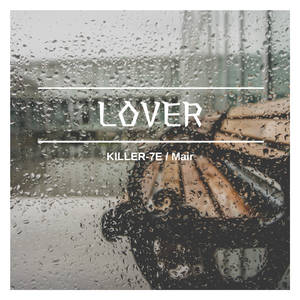 Lover（prod.aura/memory）
