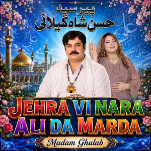 Jehra Vi Naara Ali Marda