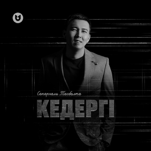 Кедергі