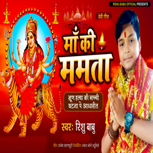 Maa Ki Mamta Bhrun Hatya Ki Sachchi Ghatna Pe Aadharit