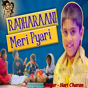 Radha Rani Meri Pyari