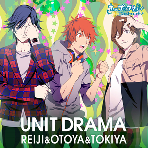 Gamushara Roman☆Tic (off vocal)