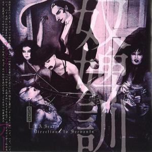 誰が殺した駒鳥を