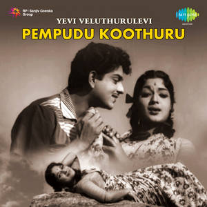 Yevi Veluthurulevi