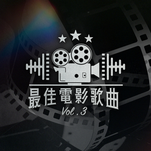 暴风雨 ("暴疯语"电影主题曲)