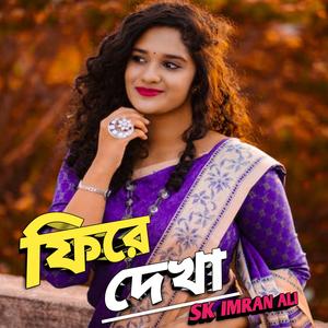Phiray Dakha