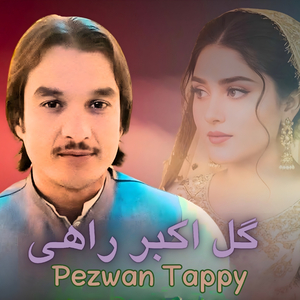 Pezwan Tappy