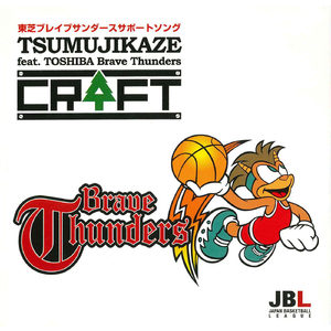 TSUMUJIKAZE feat.TOSHIBA Brave Thunders