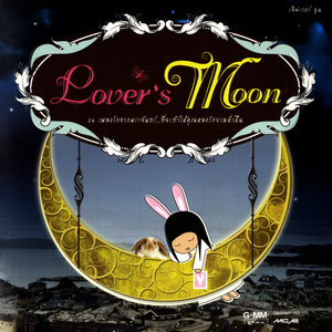 คืนที่หนึ่ง