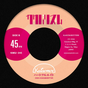 ハートフルエイト