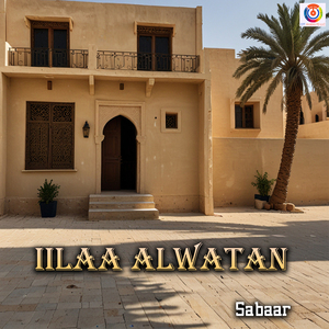 Iilaa Alwatan
