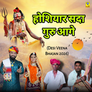 Hoshiyar Sada Guru Aage (Desi Veena Bhajan 2026)