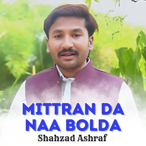 Mittran Da Naa Bolda