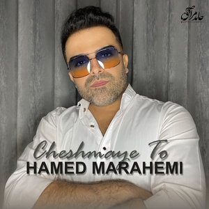 Cheshmaye To