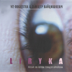 Наша песьня