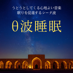 雨の音がもたらすリラックスBGM