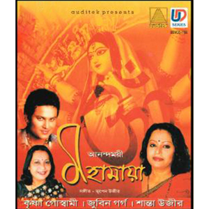 Hey Maa Durgatinashini