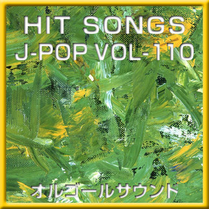 よく遊びよく学べ (オルゴール)