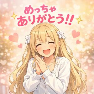 ありがとうで世界は変わる