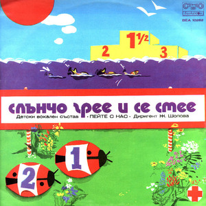 Коте преструванче