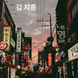 사랑이 공기 속에 가득해