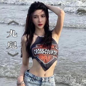 靠家战歌（抖音热播版）