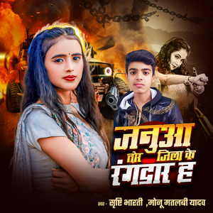 Januaa Tor Jila Ke Rangdar Ha