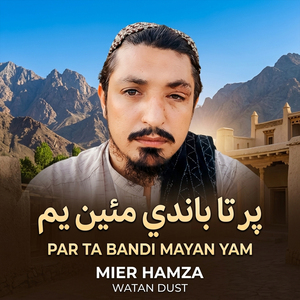 Tar Matlab Da Dunya