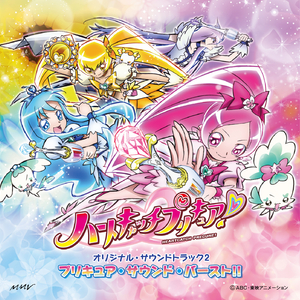 Alright！ハートキャッチプリキュア！(TVsize)